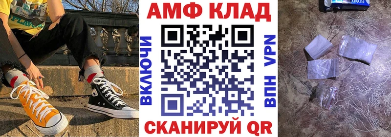 Amphetamine Premium Джанкой