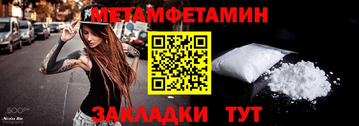 Амфетамин Розовый Джанкой
