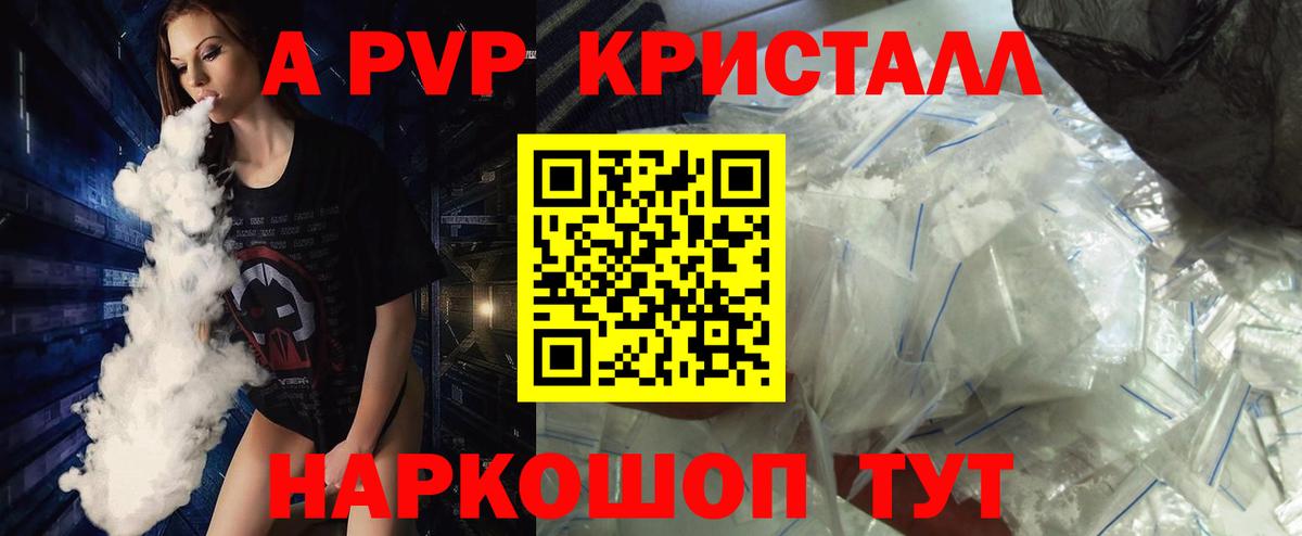 Alpha PVP СК Джанкой