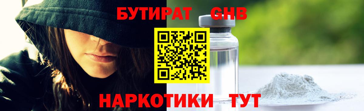 Джанкой  Бутират  Вход с VPN  БУТИРАТ Butirat 