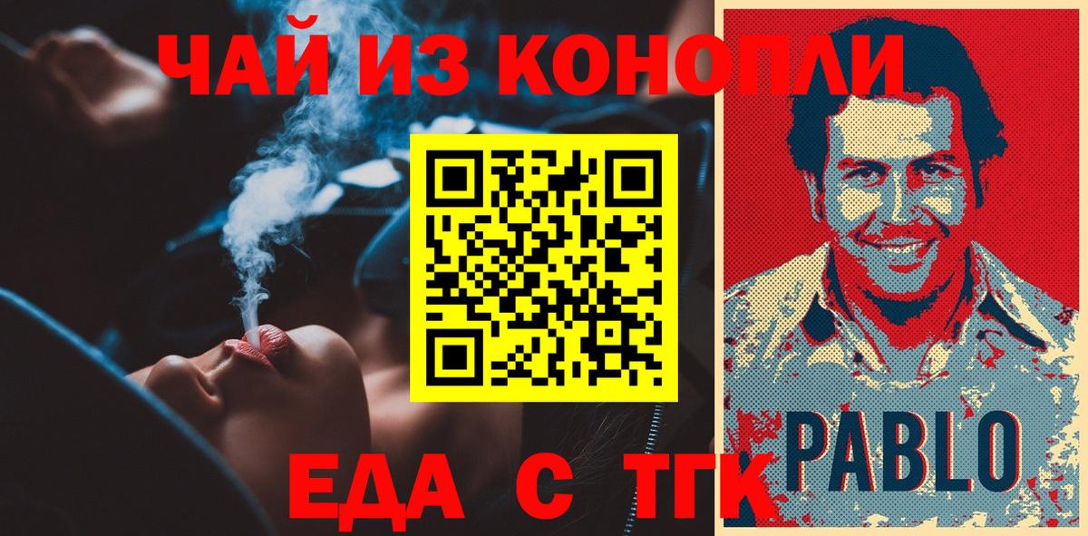 Печенье с ТГК марихуана  Вход с VPN  Джанкой 