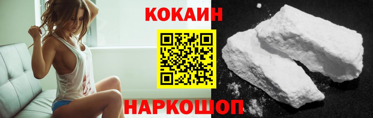 Кокаин 99% Джанкой