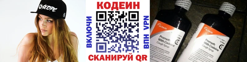 сколько стоит  Джанкой  Кодеин напиток Lean (лин) 