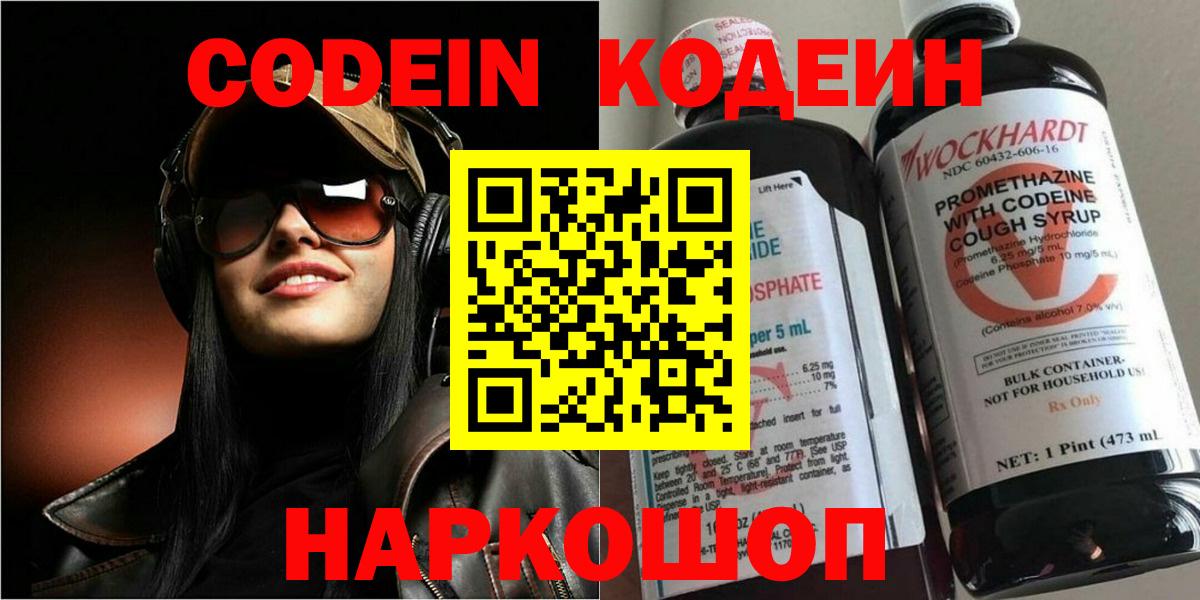 Кодеиновый сироп Lean напиток Lean (лин) Джанкой