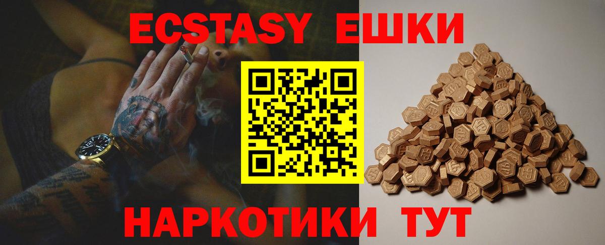 купить  сайты  Экстази  Вход с VPN  Ecstasy DUBAI  Джанкой 