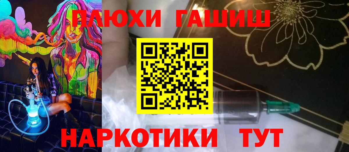 ГАШИШ VHQ  ГАШИШ гарик  Джанкой  Вход с VPN 