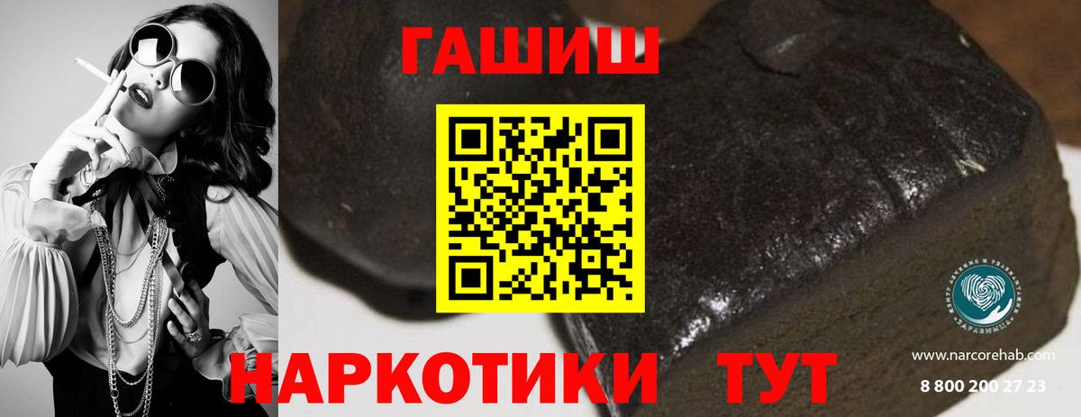 ГАШИШ хэш Джанкой