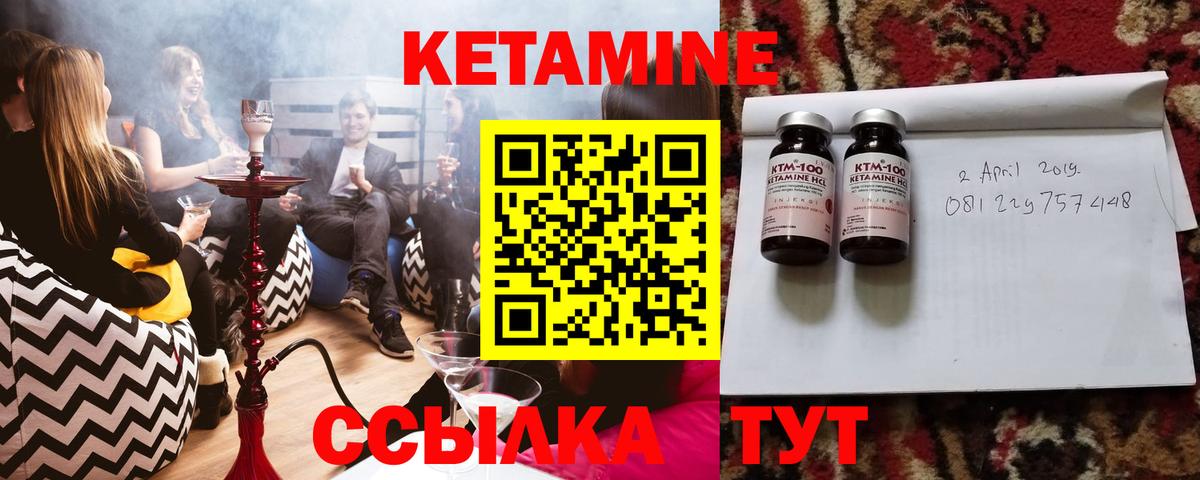Кетамин ketamine  КЕТАМИН ketamine  Джанкой 