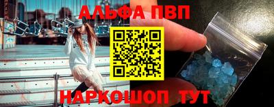 Альфа ПВП Гай