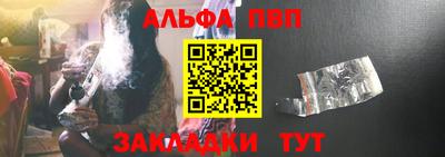 Альфа ПВП Гай