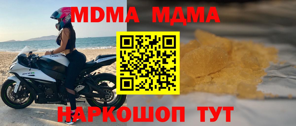 МДМА crystal  MDMA  MDMA кристаллы  Джанкой 