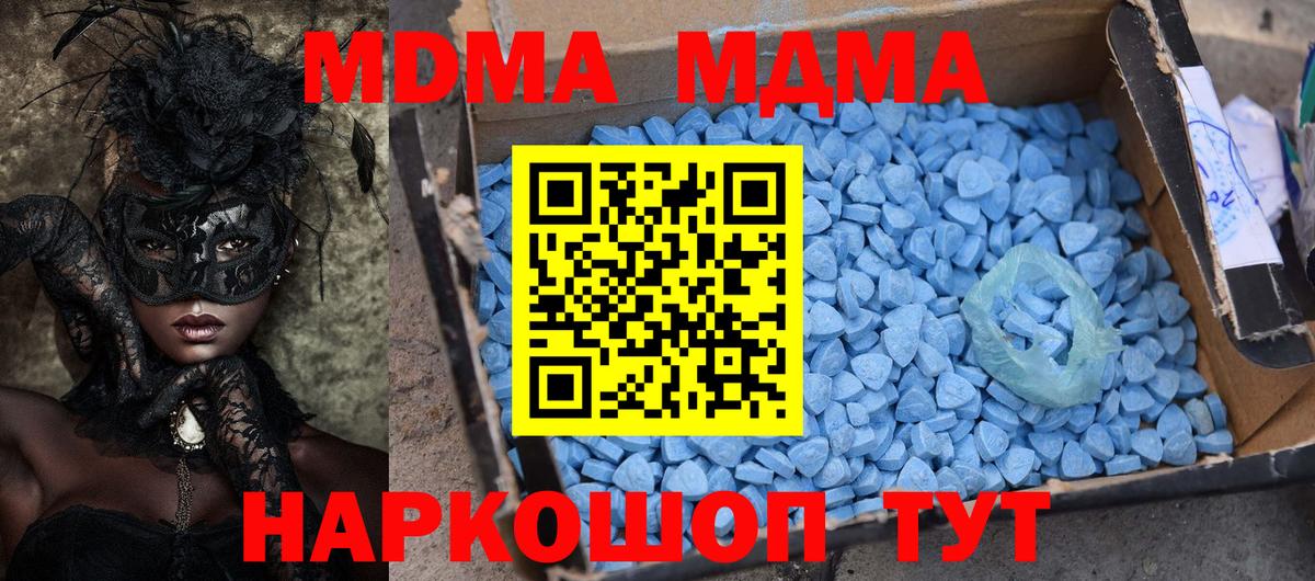 МДМА crystal Джанкой