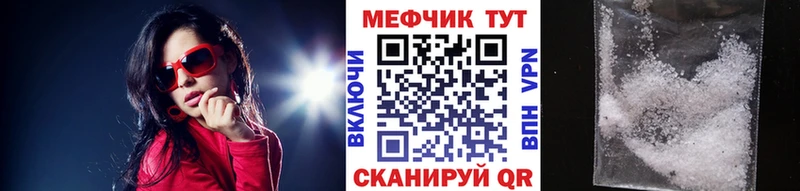 Меф VHQ  Джанкой 