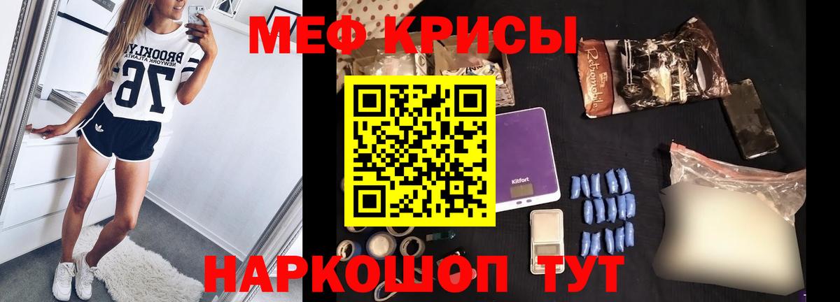 Мефедрон  МЯУ-МЯУ mephedrone  МЯУ-МЯУ VHQ  купить   Джанкой  Вход с VPN  Мефедрон 