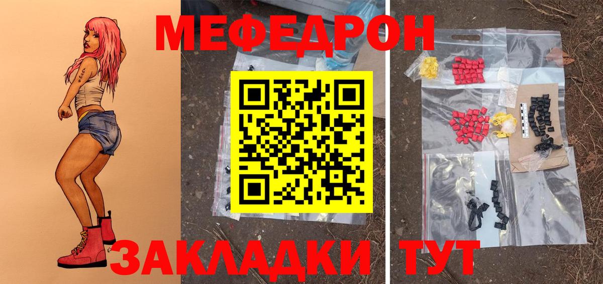 Меф кристаллы  Джанкой  Меф мяу мяу 