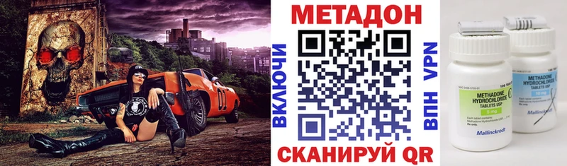 МЕТАДОН белоснежный  цены   OMG ссылка  Джанкой 