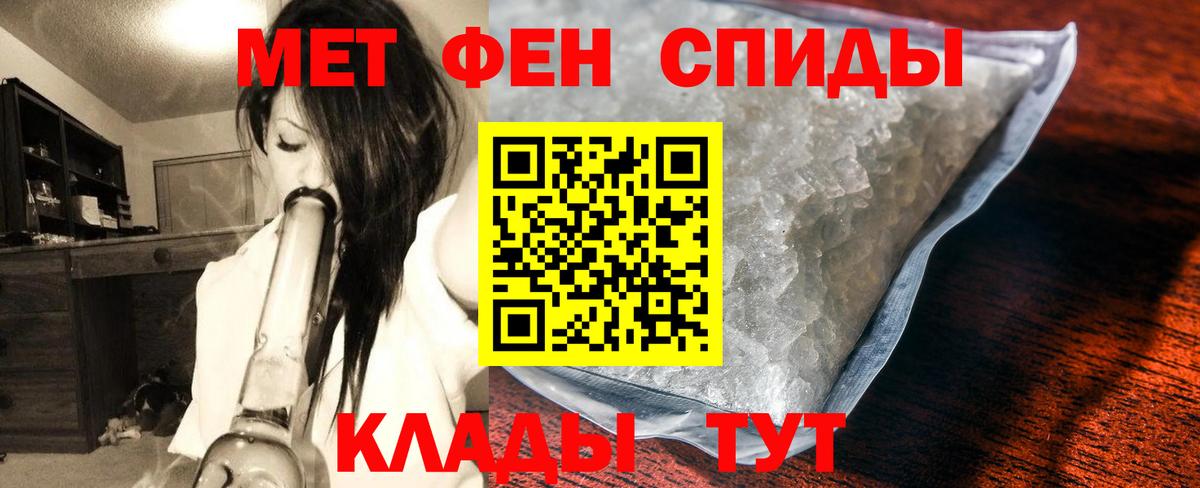 МЕТАМФЕТАМИН витя Джанкой