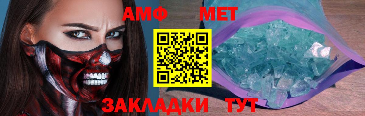 МЕТАМФЕТАМИН пудра  Вход с VPN  Джанкой 