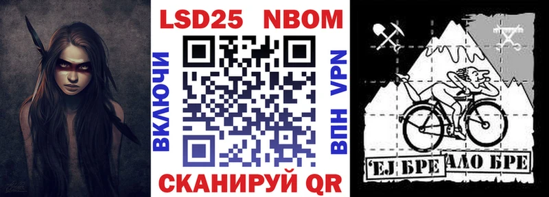 закладка  Джанкой  Марки 25I-NBOMe 1,5мг 