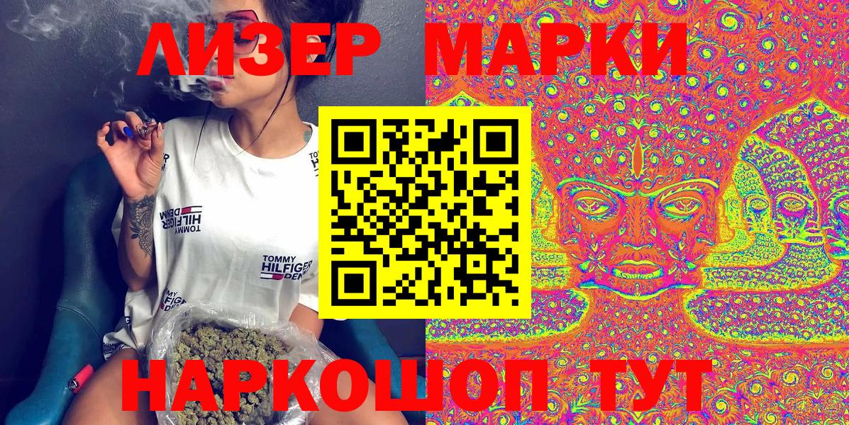 Марки N-bome 1500мкг  Вход с VPN  Марки N-bome 1500мкг  Джанкой 