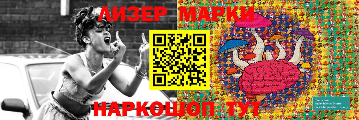 Марки NBOMe 1,5мг Джанкой