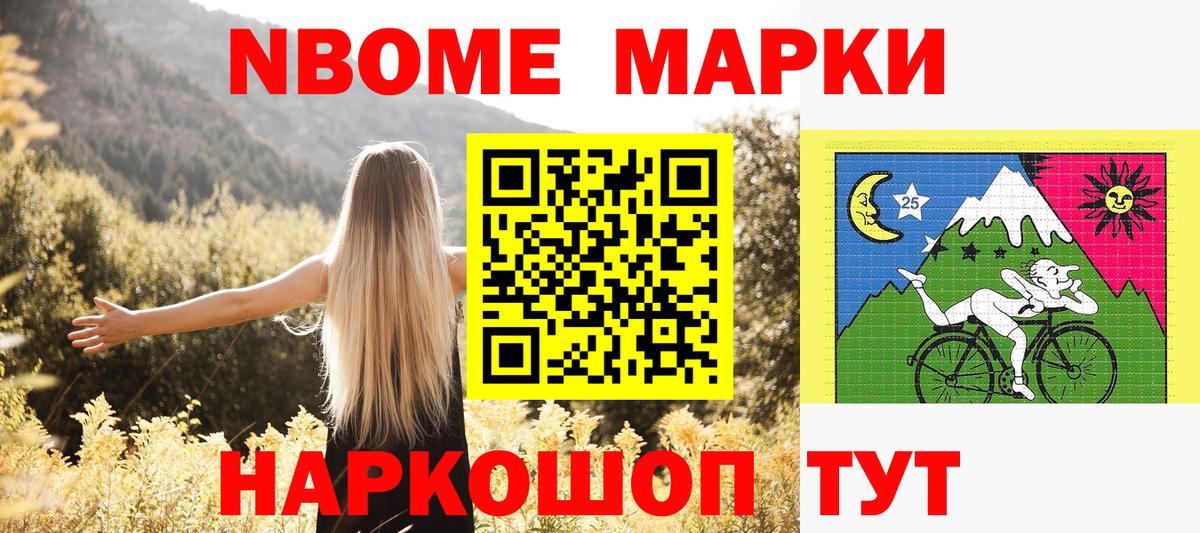 Наркотические марки 1,8мг Джанкой