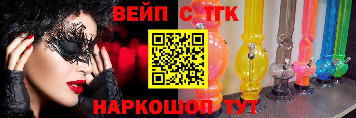 ТГК Wax  Джанкой 