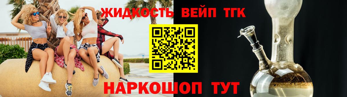 Дистиллят ТГК вейп Джанкой