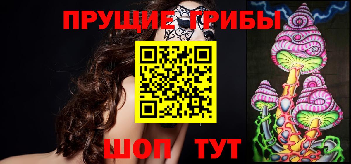 Галлюциногенные грибы мухоморы Джанкой